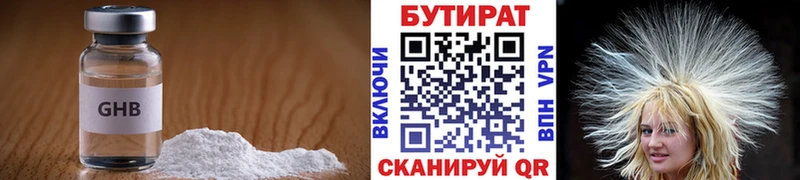 купить наркотик  блэк спрут ССЫЛКА  Бутират вода  Северск 