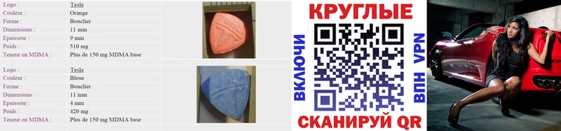 ЭКСТАЗИ Cube  что такое наркотик  Северск 
