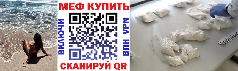 это формула  Северск  Меф VHQ 