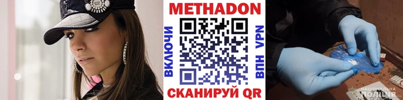 МЕТАДОН мёд  Северск 